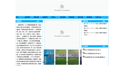 Desktop Screenshot of dxsx.net